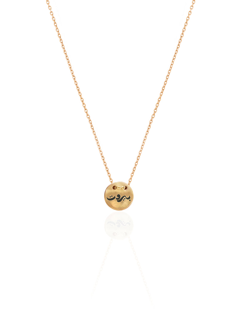 Beirut Coin Chain Necklace