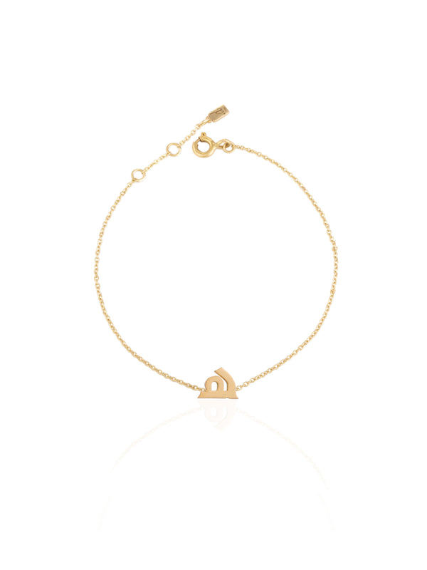Gold Arabic H Initial Bracelet