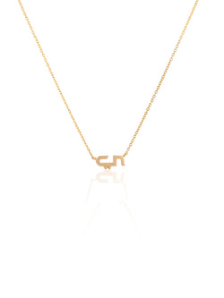 Gold Arabic Y Initial Necklace